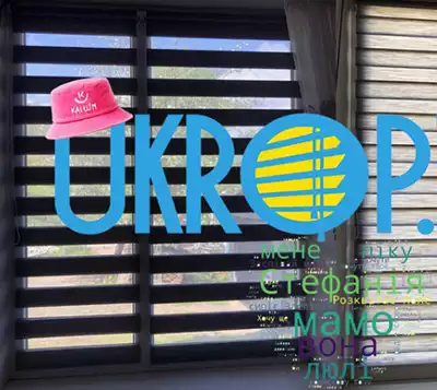 Ролети день-ніч Рівне